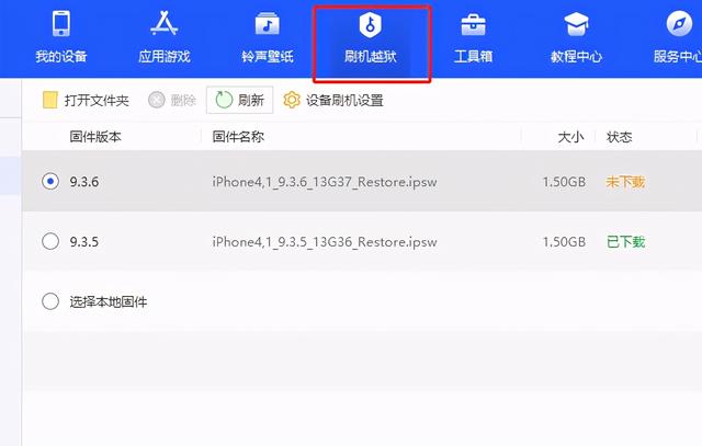 苹果4s9.3.5版本降级苹果5c降级841-第2张图片-太平洋在线下载 苹果4s9.3.5版本降级苹果5c降级841-第2张图片-太平洋在线下载