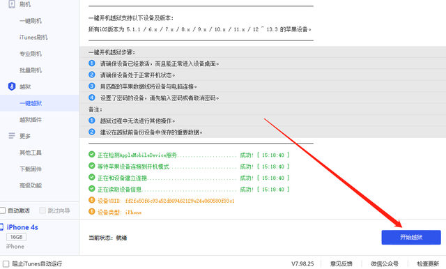 苹果4s9.3.5版本降级苹果5c降级841-第3张图片-太平洋在线下载 苹果4s9.3.5版本降级苹果5c降级841-第3张图片-太平洋在线下载