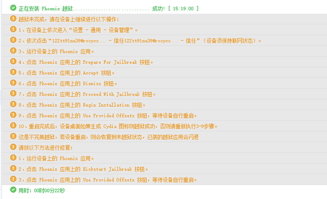 苹果4s9.3.5版本降级苹果5c降级841-第4张图片-太平洋在线下载 苹果4s9.3.5版本降级苹果5c降级841-第4张图片-太平洋在线下载