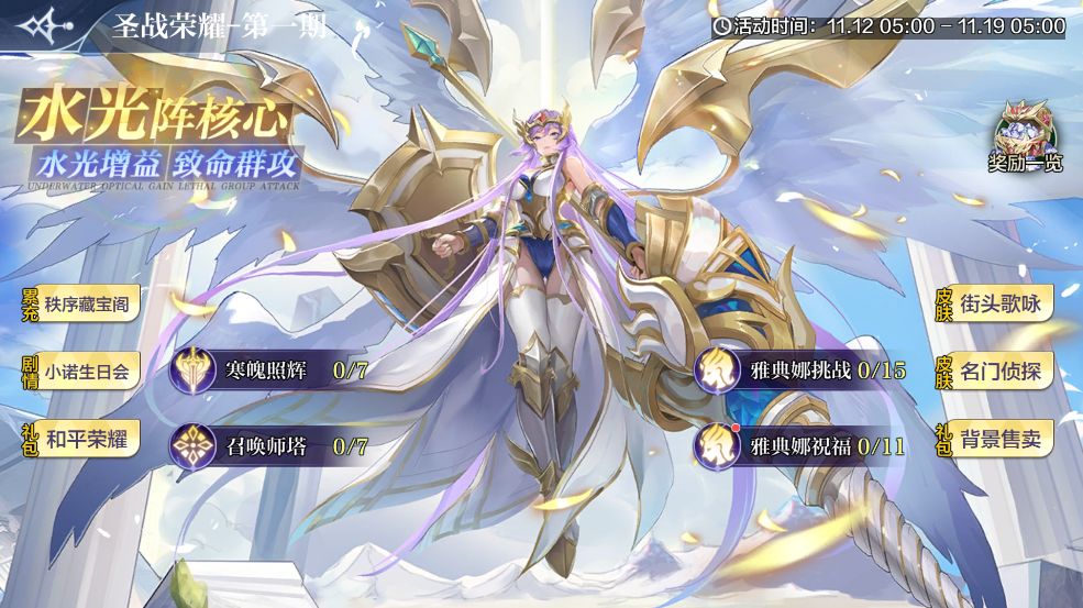4399奥奇传说手机版.奥奇传说4399网页登录入口-第2张图片-太平洋在线下载