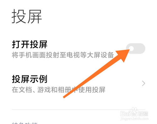我的小米手机客户端小米手机客户端在哪里打开