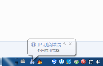 手机自动换ip精灵安卓版安卓手机改ip地址软件免费