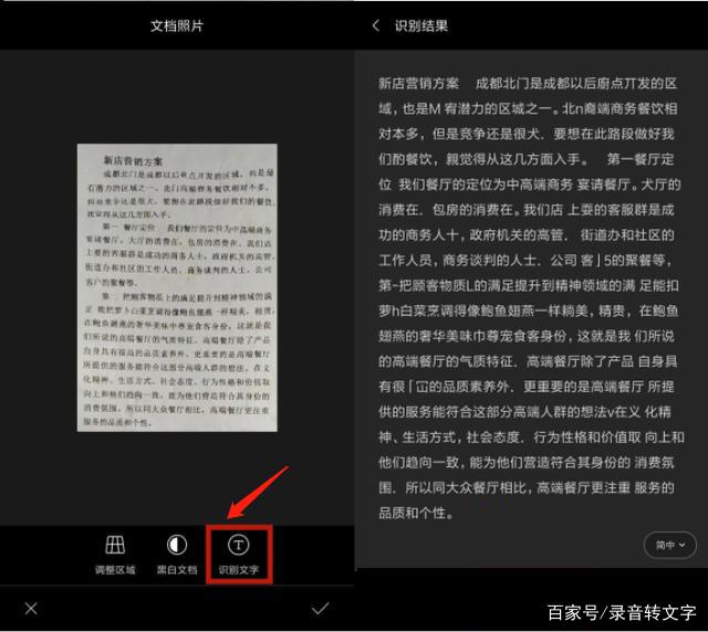纸质电子版和手机版纸质版证书怎么做成电子版