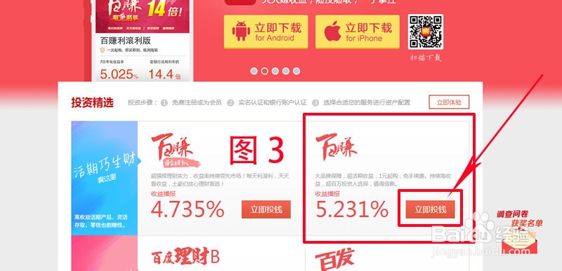百度百赚手机版百度手机卫士官网入口-第1张图片-太平洋在线下载