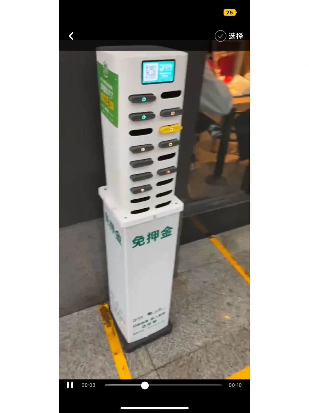 衔电苹果版电投壹苹果版-第2张图片-太平洋在线下载