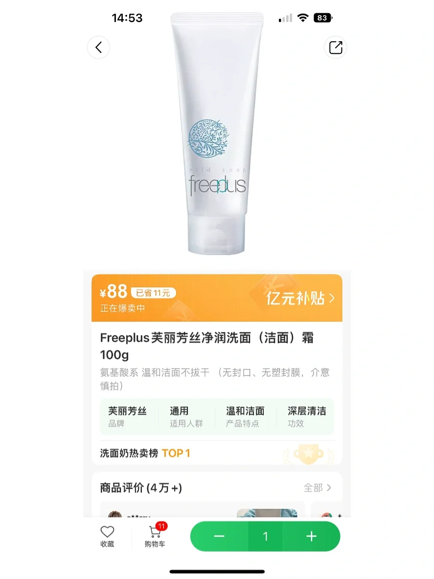 关于FreeVPNplus安卓版的信息-第1张图片-太平洋在线下载