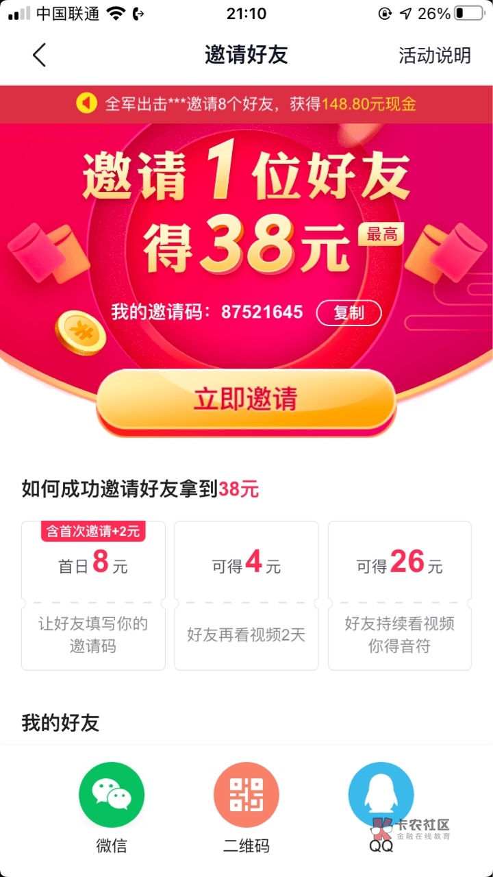 极速世界客户端百度极速版app-第2张图片-太平洋在线下载