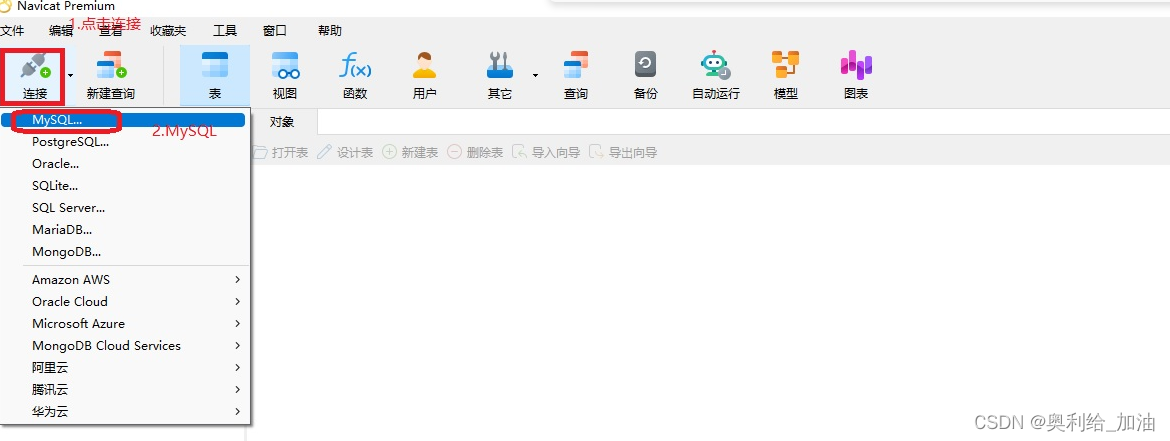 mysql的客户端软件mysql用什么软件打开-第2张图片-太平洋在线下载
