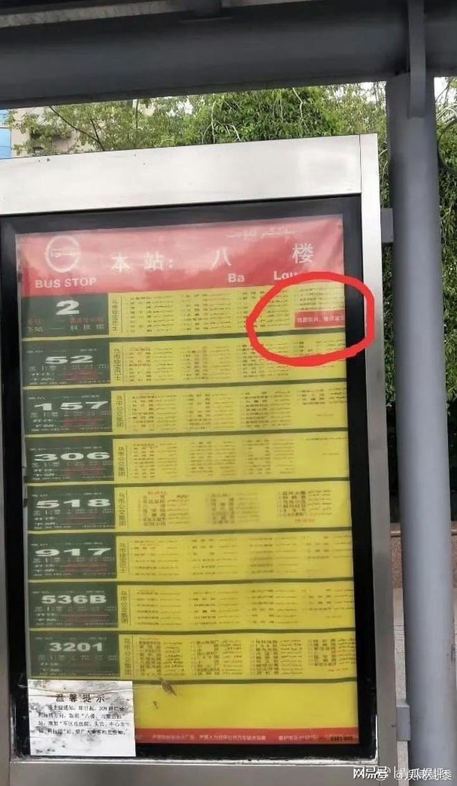 乌鲁木齐掌上bus苹果版mastergo软件pc端-第2张图片-太平洋在线下载