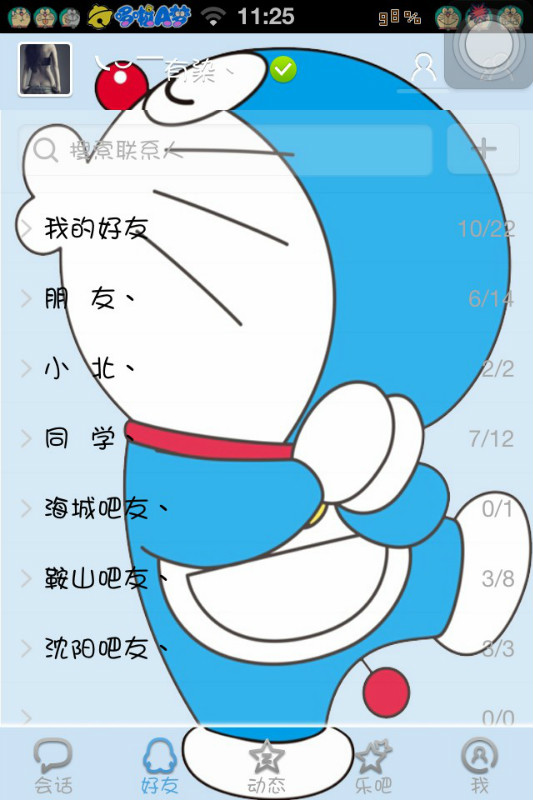 6.50qq苹果版680官方正版下载-第2张图片-太平洋在线下载
