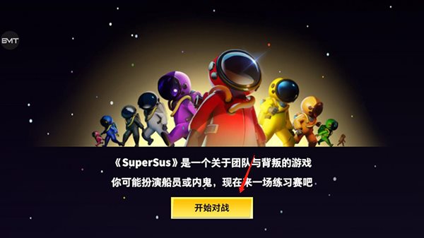 supersu下载安卓版superstar官方下载