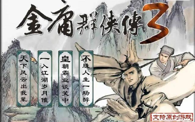 武林群侠传2安卓版武林群侠传2官网下载-第10张图片-太平洋在线下载 武林群侠传2安卓版武林群侠传2官网下载-第10张图片-太平洋在线下载