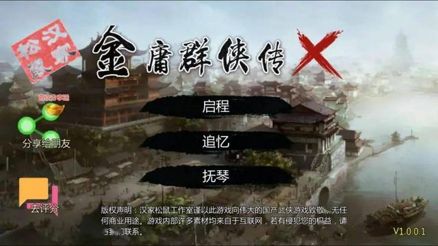 武林群侠传2安卓版武林群侠传2官网下载-第11张图片-太平洋在线下载 武林群侠传2安卓版武林群侠传2官网下载-第11张图片-太平洋在线下载