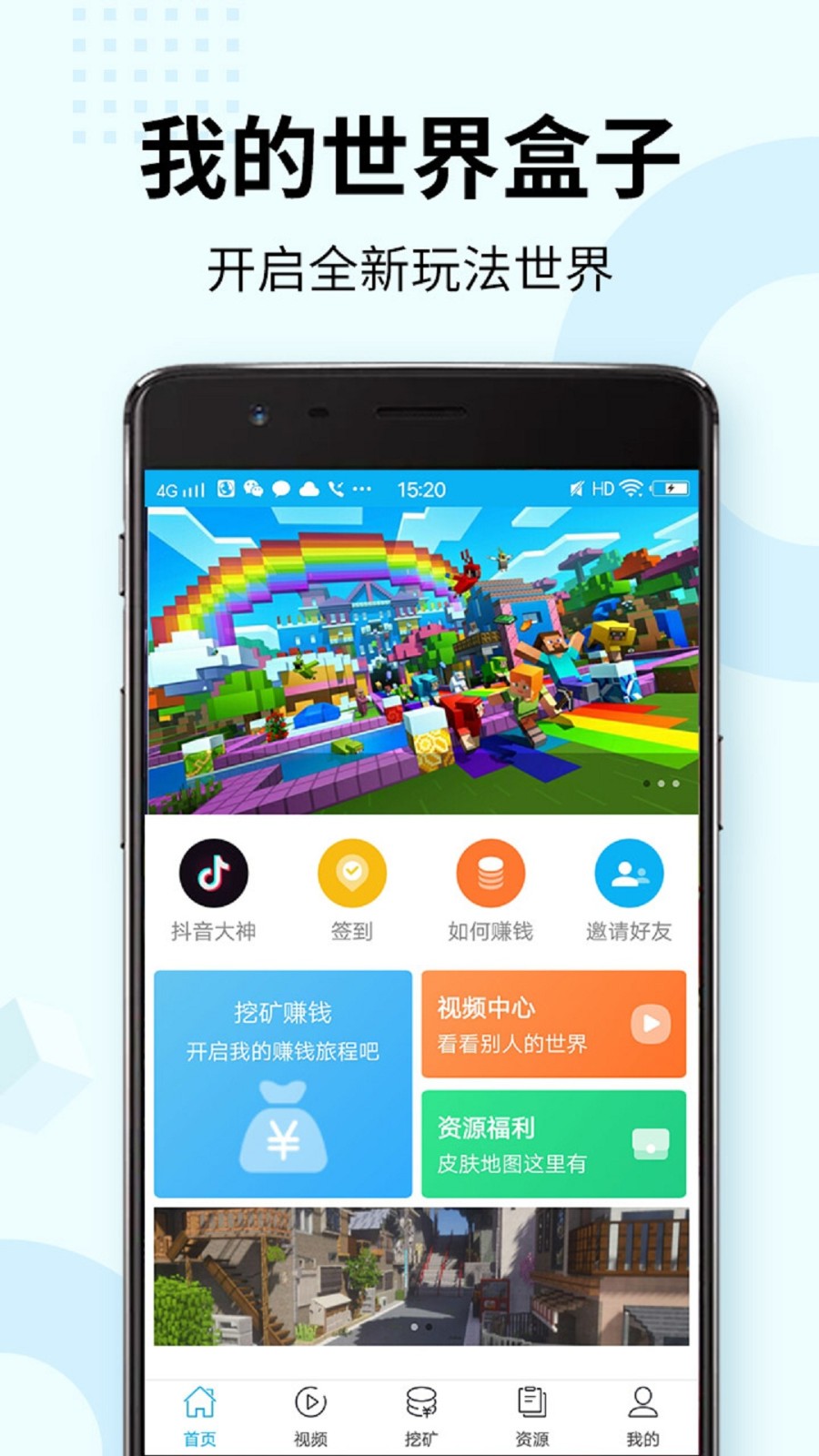 我的世界怎么交易手机版我的世界手机版村民交易表