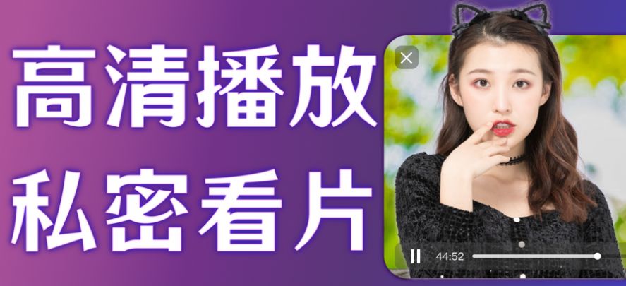 播放伴侣苹果版下载苹果手机助手官网下载安装