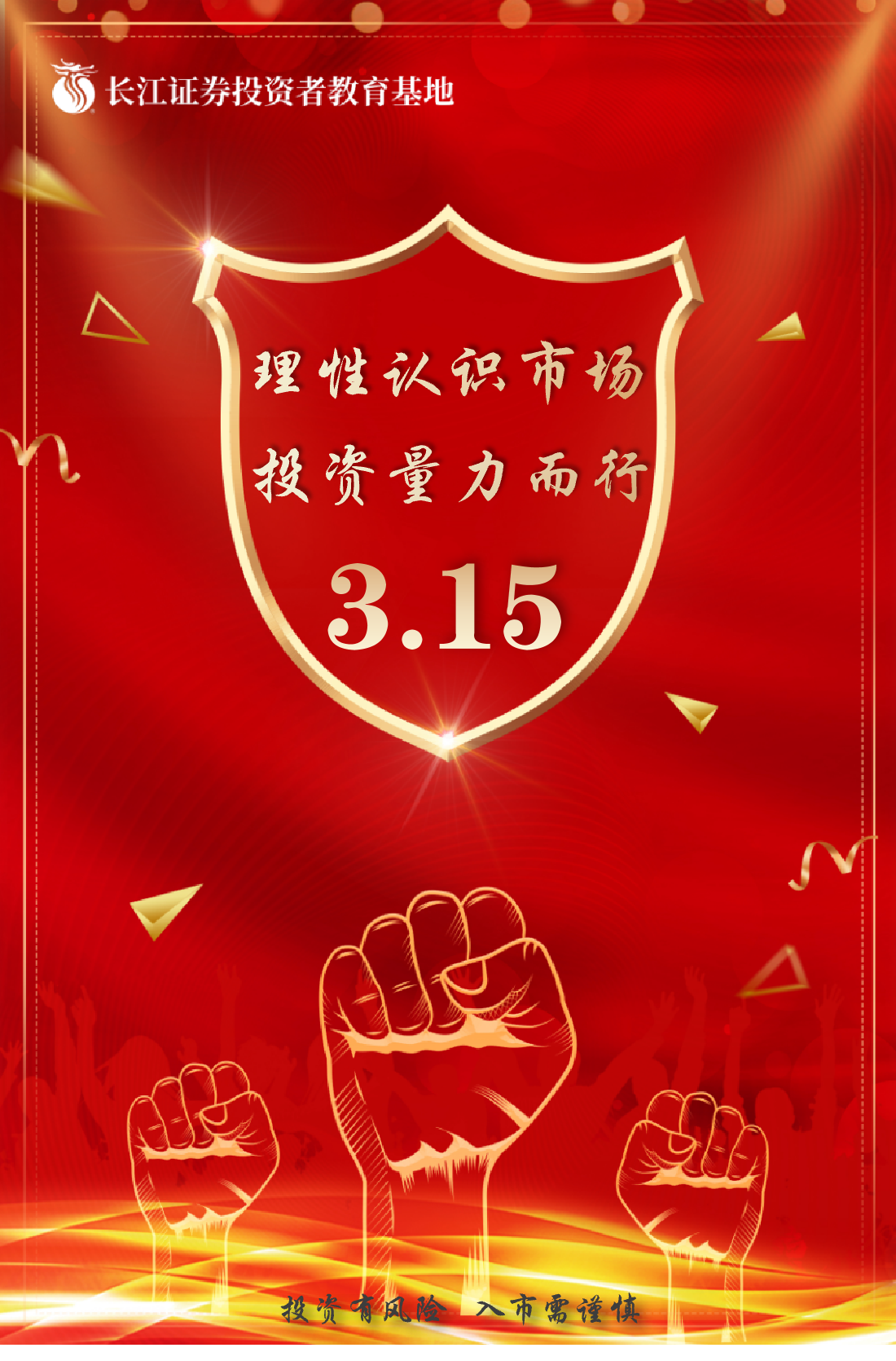 长江证券交易手机版长江e号官网电脑版下载