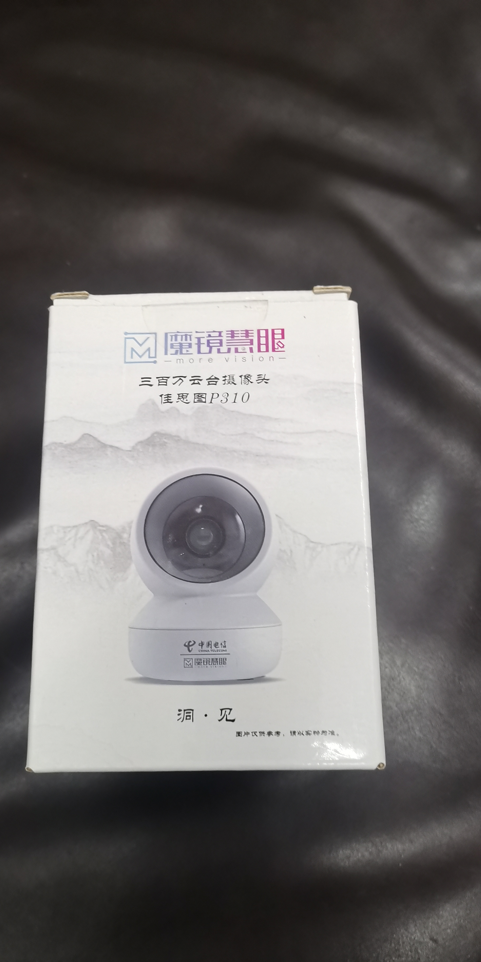 慧眼魔镜安卓版四川魔镜慧眼官网-第2张图片-太平洋在线下载