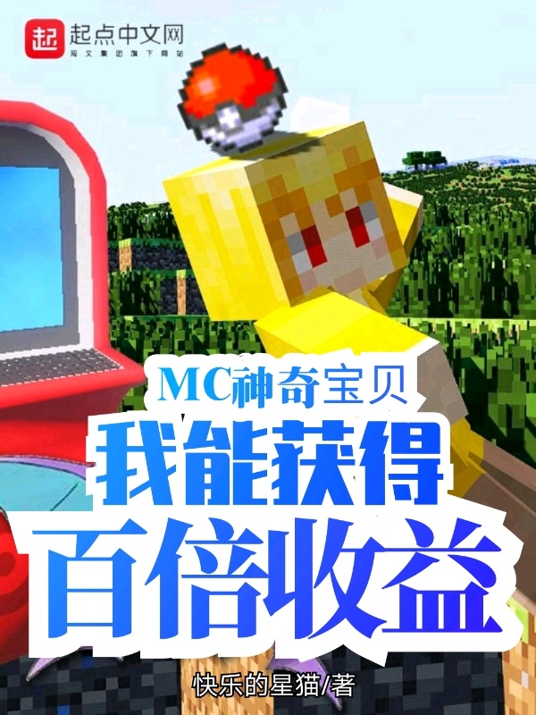 手机版我的世界神奇宝贝js我的世界神奇宝贝单人手机版下载-第2张图片-太平洋在线下载
