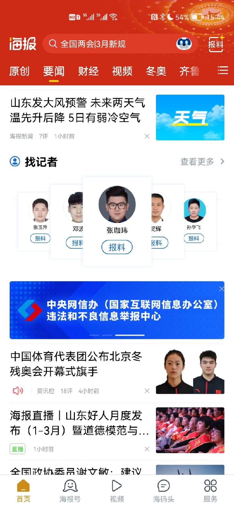 客户端创办时间互联网企业创办时间-第2张图片-太平洋在线下载