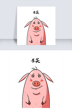 苦笑表情安卓版对他使用炎拳吧苦笑图片-第2张图片-太平洋在线下载