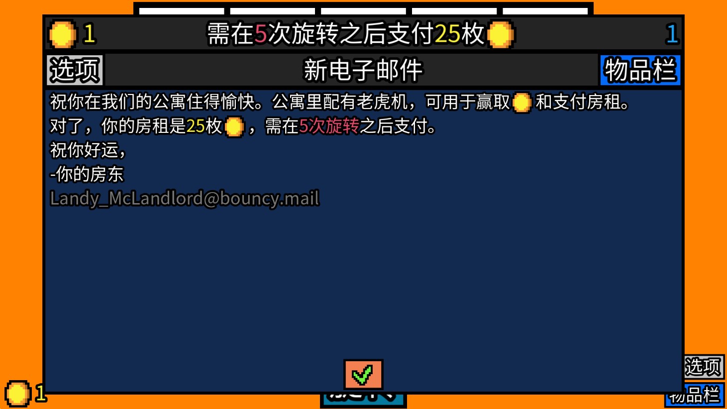 幸运房东苹果版类似幸运房东的游戏-第2张图片-太平洋在线下载