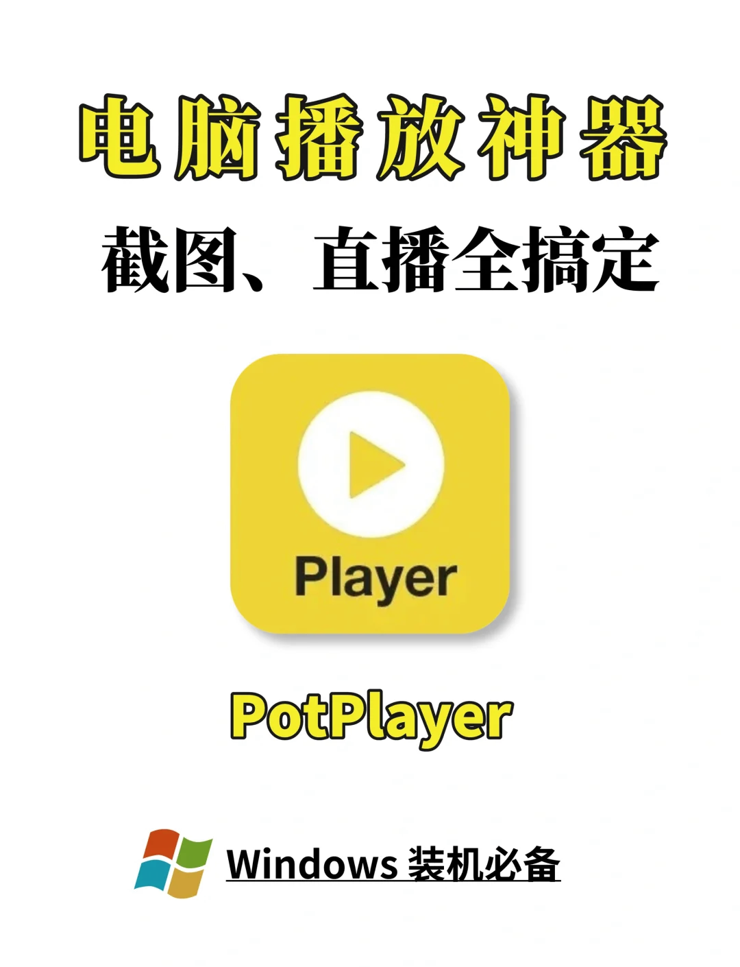 potplayer苹果电脑版mxplayerpro苹果破解版中文版-第2张图片-太平洋在线下载