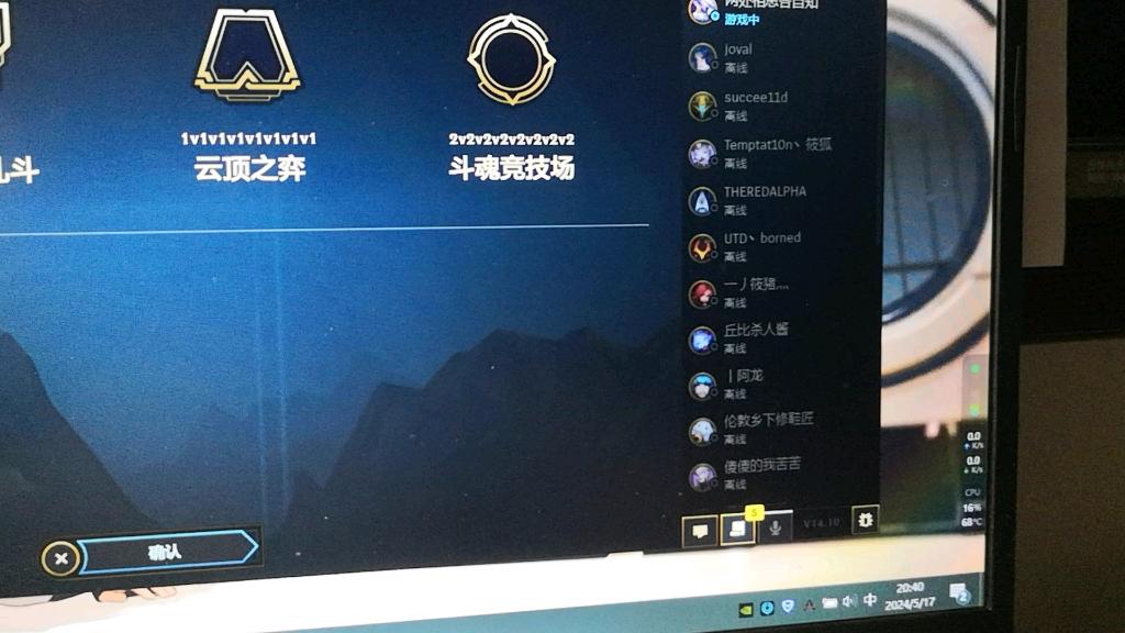 lolm客户端异常lolm电竞专属客户端下载-第2张图片-太平洋在线下载