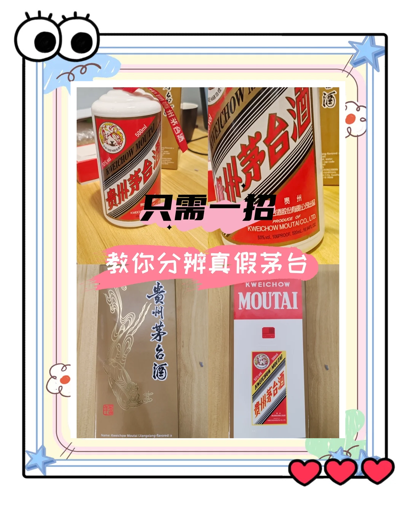 茅台苹果版防伪茅台溯源防伪app