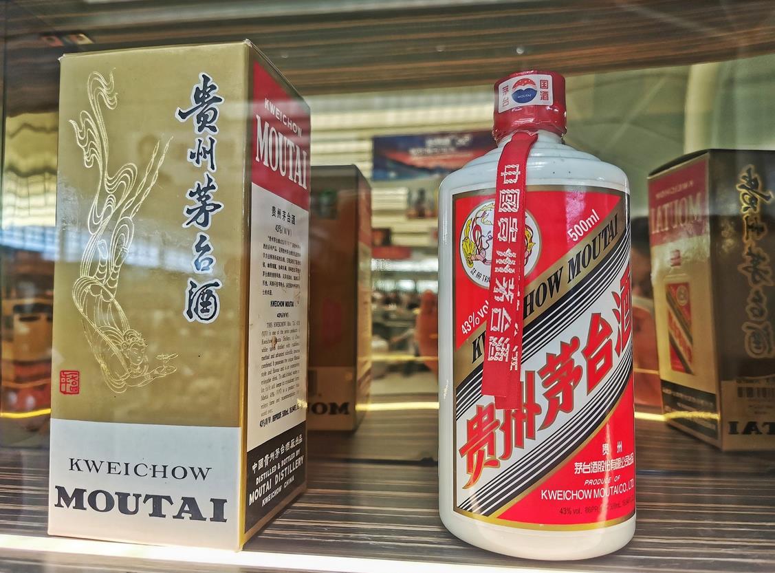 茅台苹果版防伪茅台溯源防伪app-第2张图片-太平洋在线下载
