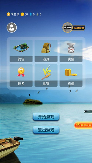 苹果版的钓鱼钓鱼游戏苹果版
