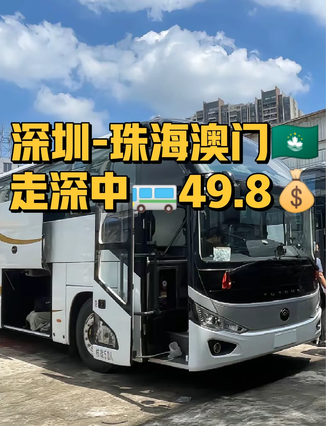 嘿大巴安卓版hzty行车安卓版app-第2张图片-太平洋在线下载
