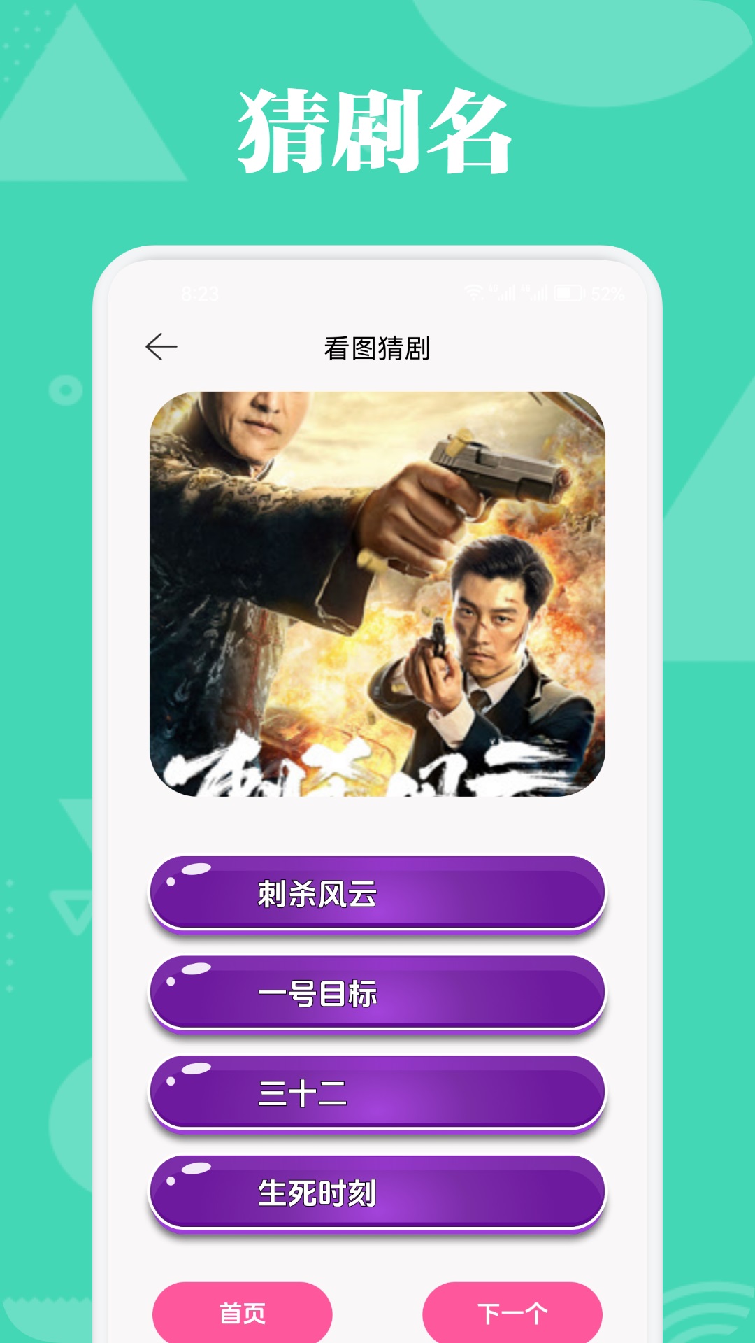 互动电影安卓版互动电影安卓游戏下载-第2张图片-太平洋在线下载