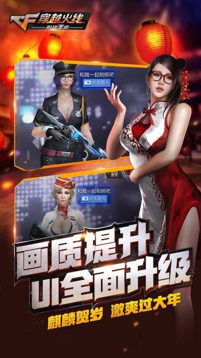 手机版穿越火线修改器穿越火线枪战王者钻石修改器