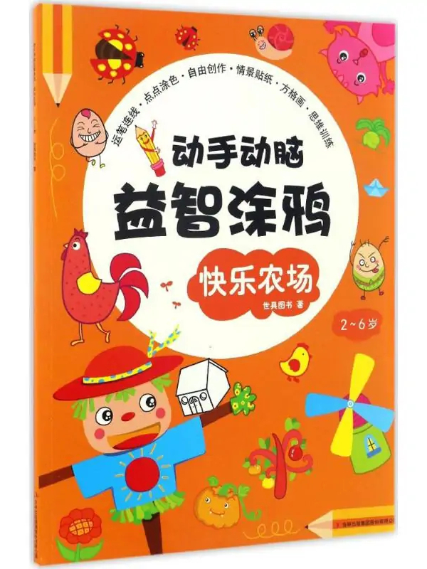 数学开心农场手机版一年级数学开心农场教案免费版-第2张图片-太平洋在线下载