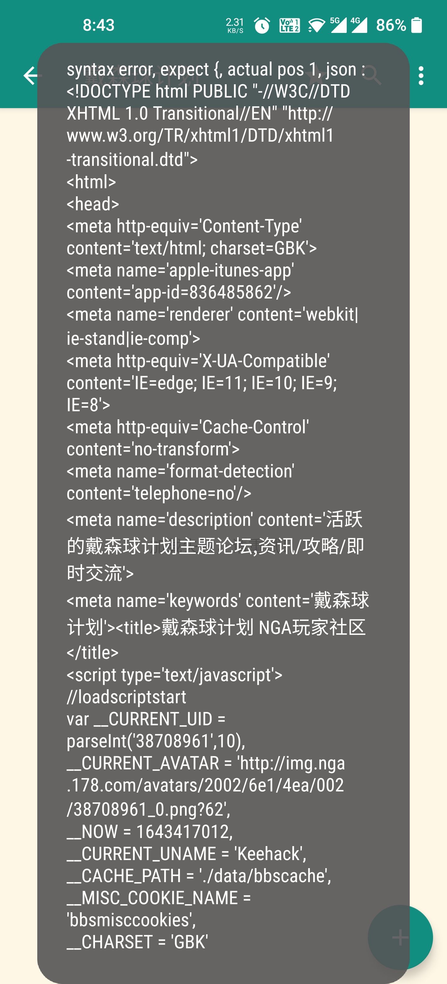 nga客户端退出nga客户端开源版官网