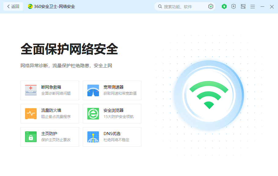360软件管理苹果版360软件管家mac版官方-第2张图片-太平洋在线下载