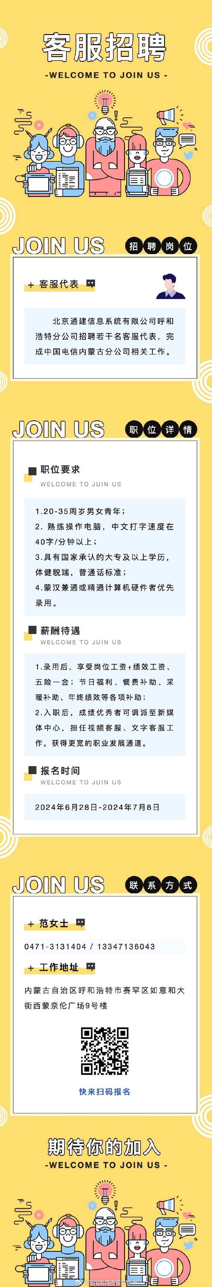 任意招聘安卓版同城招聘软件下载安卓版-第2张图片-太平洋在线下载