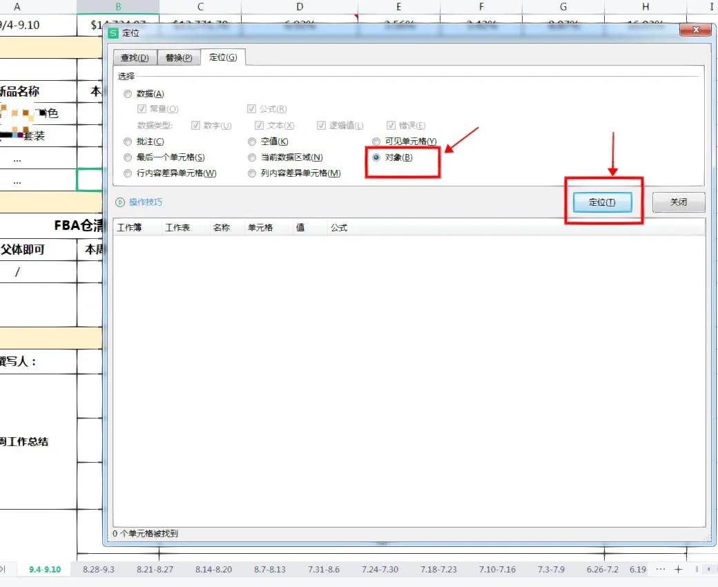 打开客户端很慢微信客户端打开链接怎么打开-第2张图片-太平洋在线下载