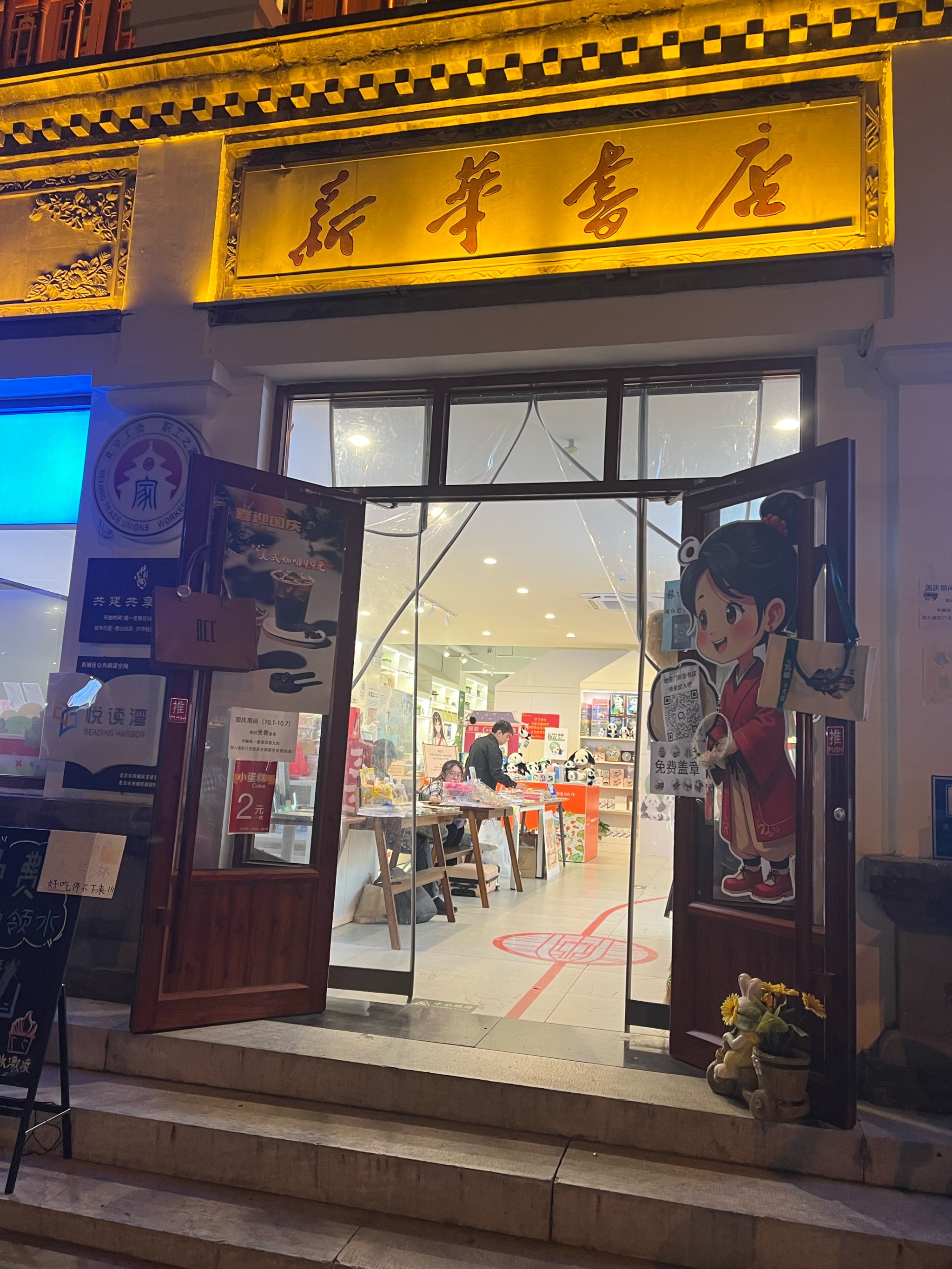 新华里客户端新华社客户端在线观看-第1张图片-太平洋在线下载