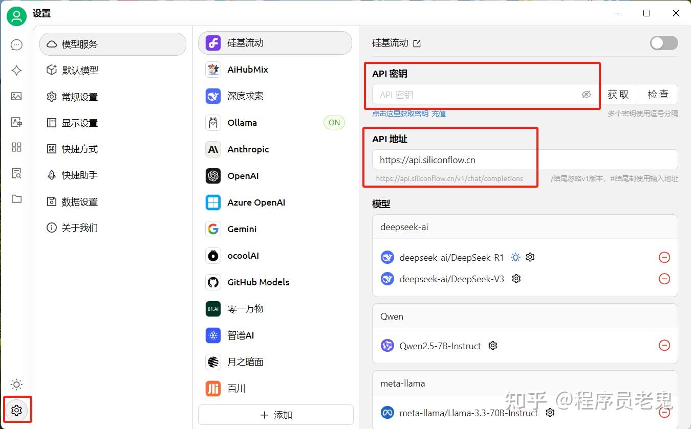 客户端配置地址客户端配置码请找企业管理员获取-第1张图片-太平洋在线下载