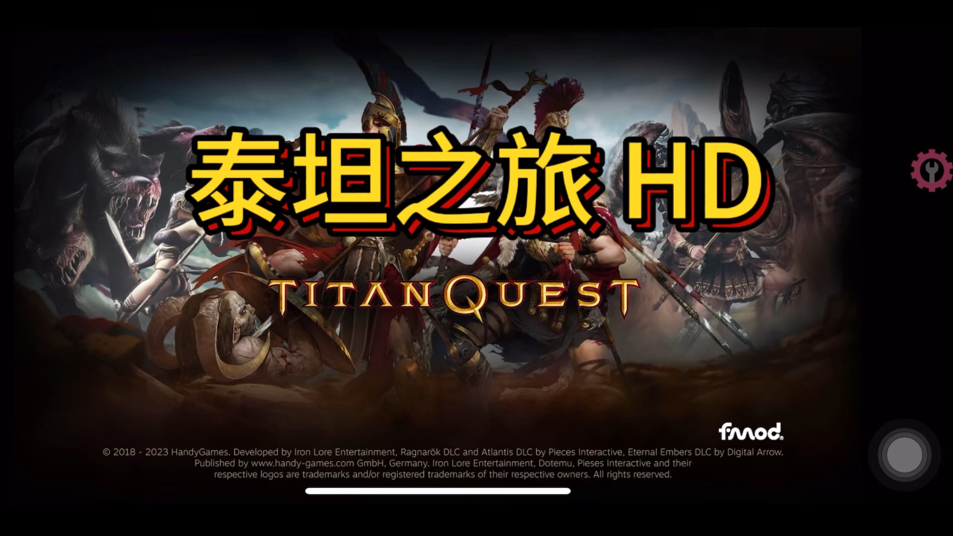 点击泰坦苹果版点击泰坦2破解版-第2张图片-太平洋在线下载