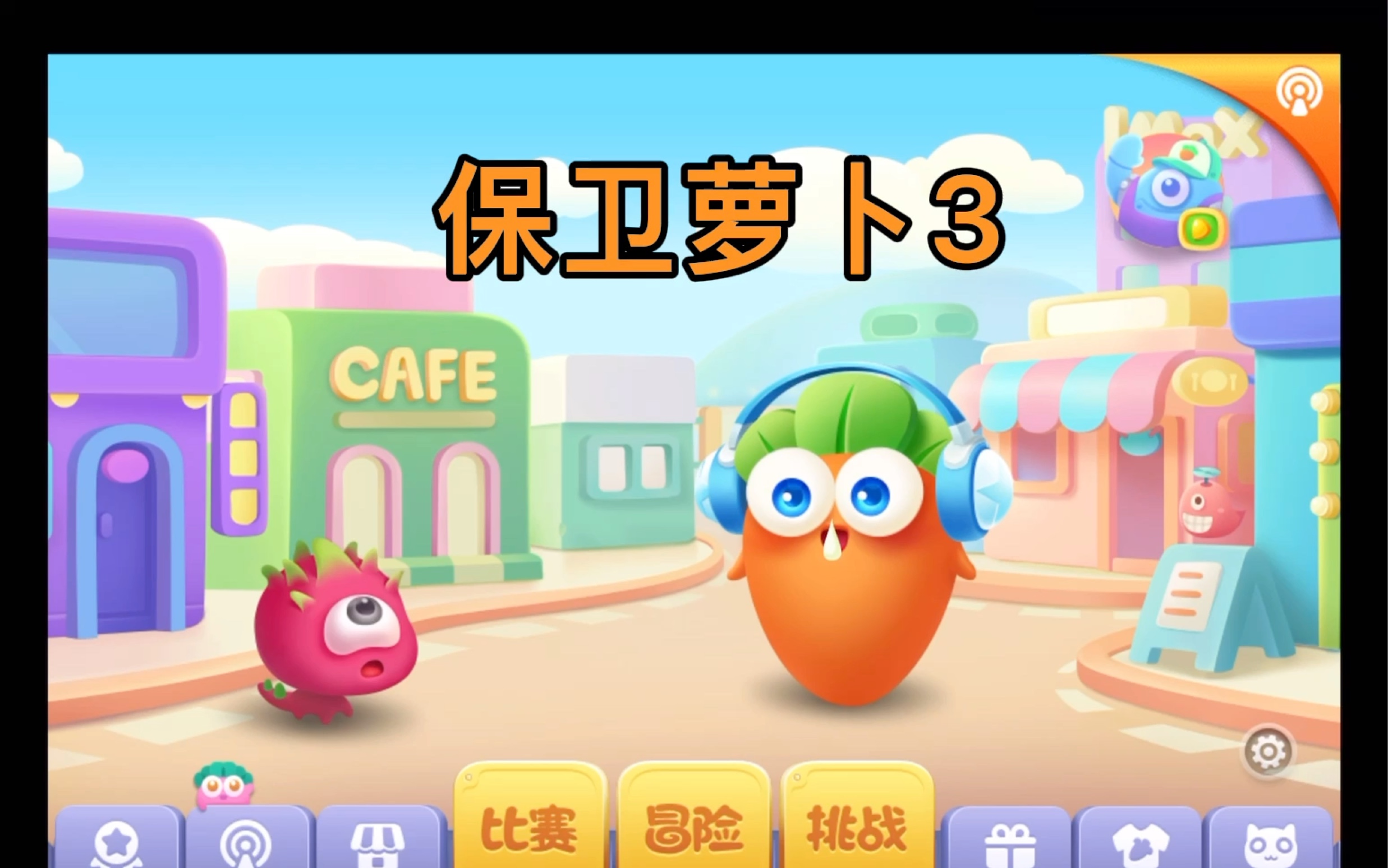 安卓版萝卜下载元萝卜虚拟助手app下载-第2张图片-太平洋在线下载