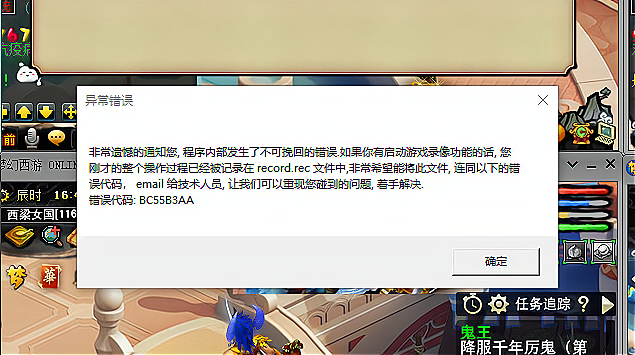 客户端显示异常明明有网络却显示网络异常-第2张图片-太平洋在线下载