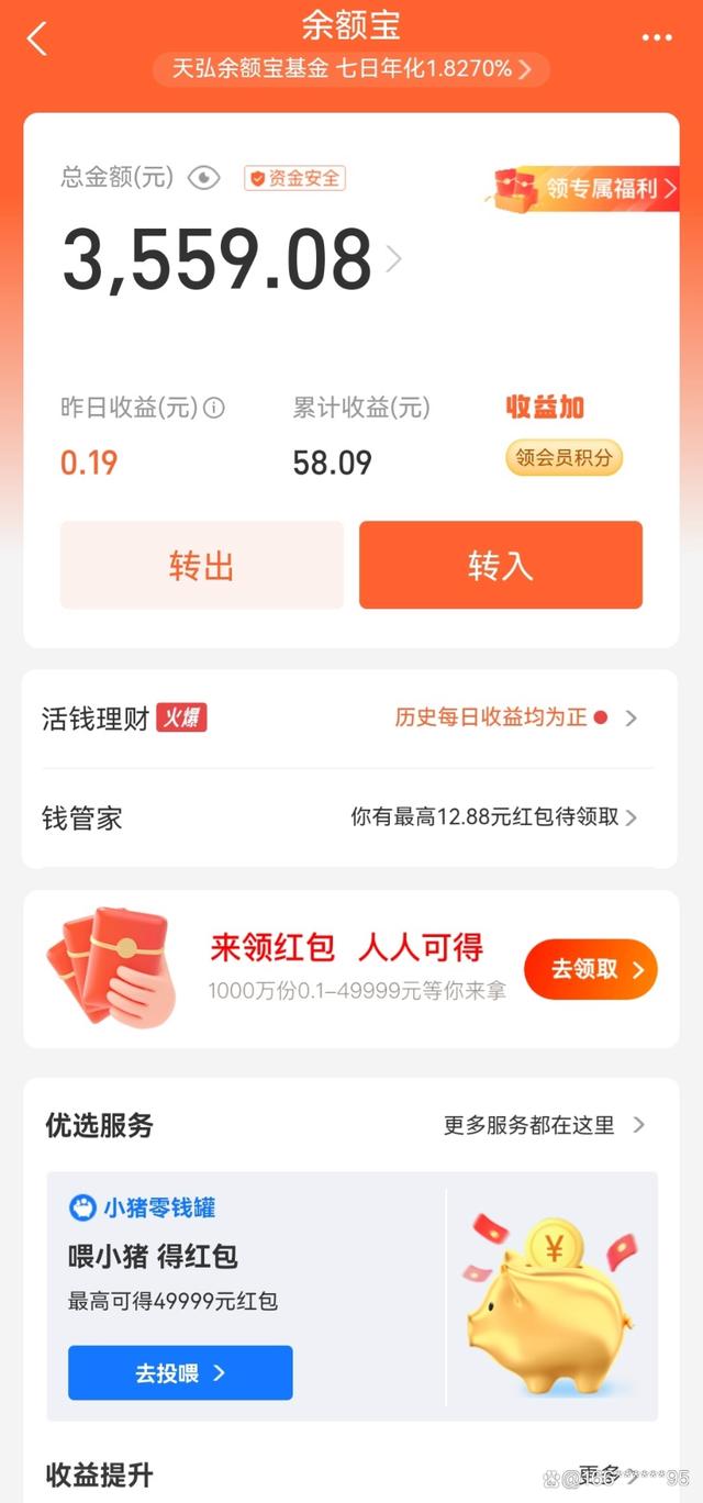 攒钱的软件手机版苹果版苹果手机试玩平台十大app排行榜