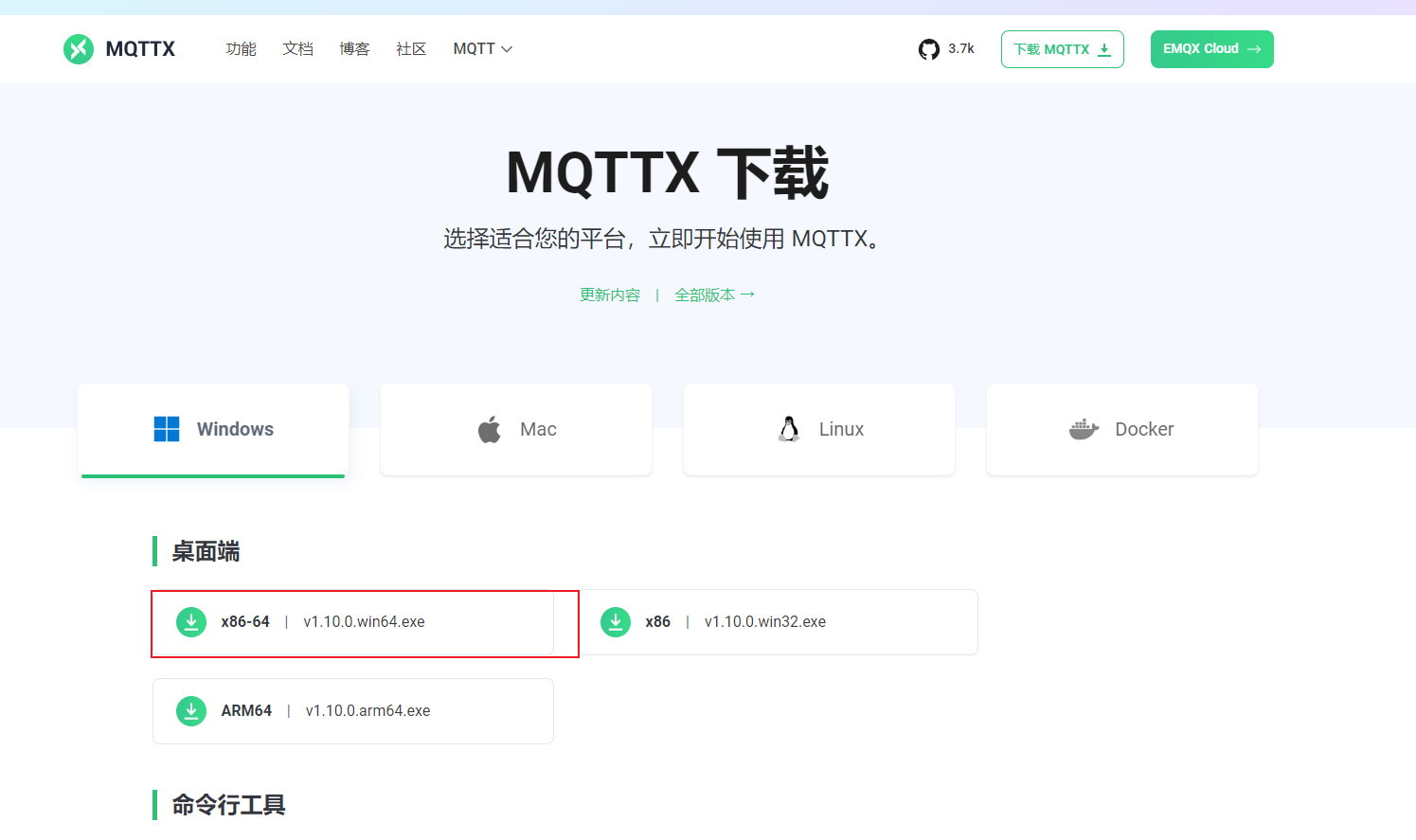 mq客户端登录mqtt客户端工具