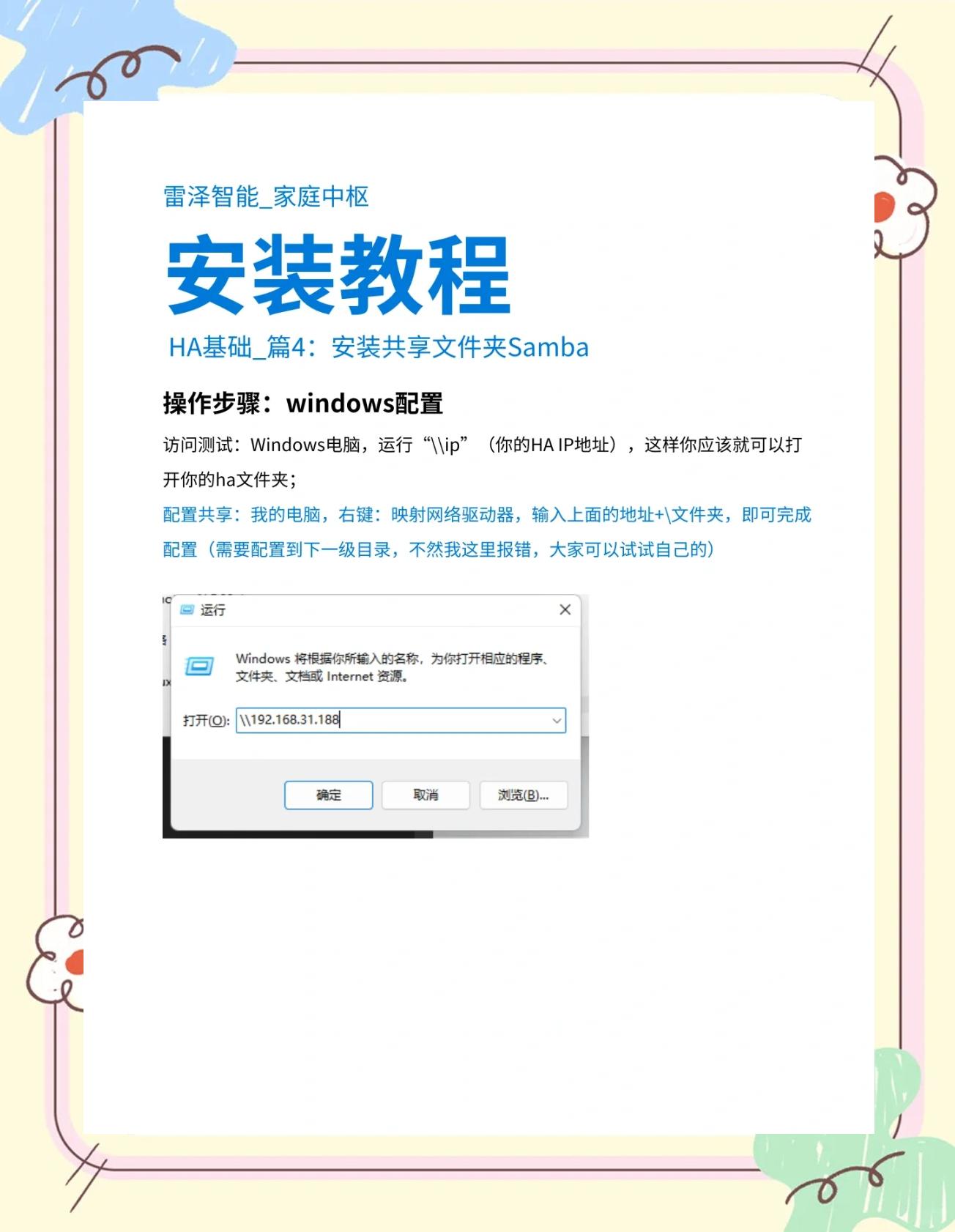 windossamba客户端windows开启samba服务