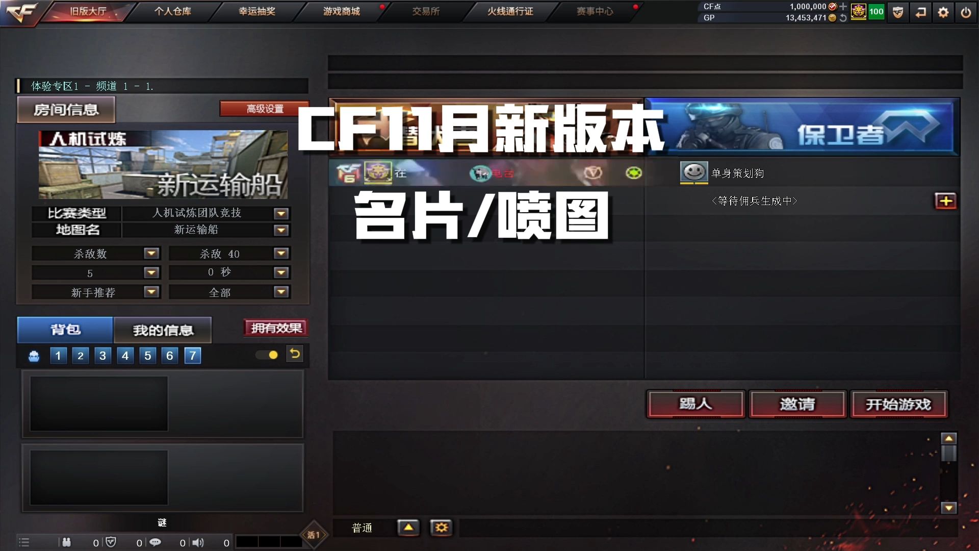 cf精简客户端cf残端下载2025
