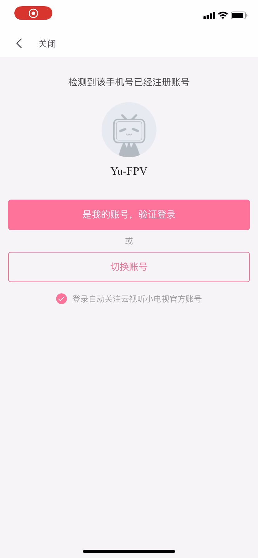 云视听手机版下载云视听极光app下载