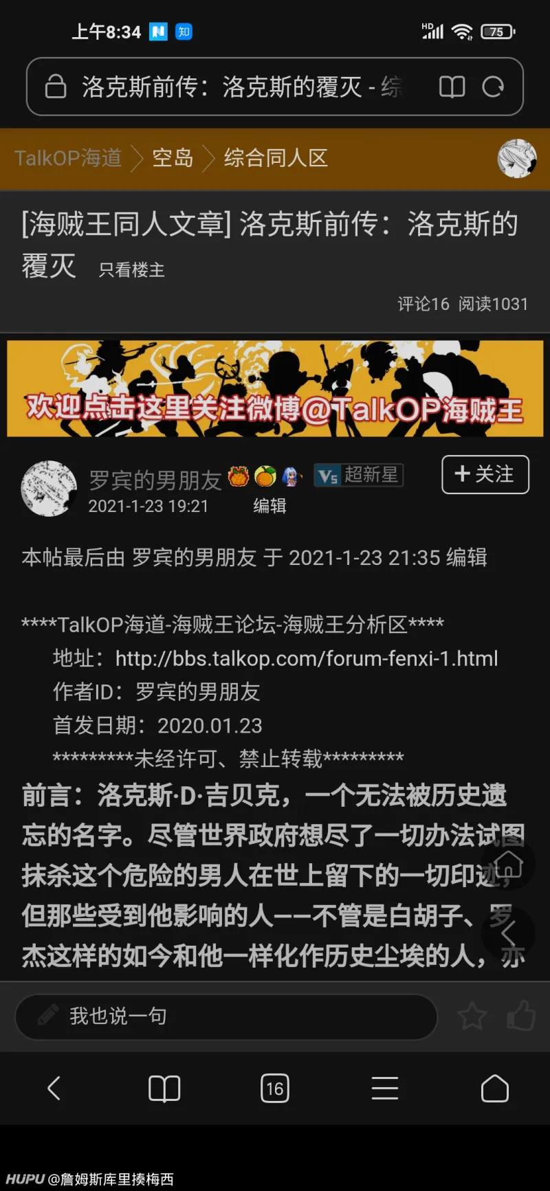 talkop海道客户端talkback官方软件下载